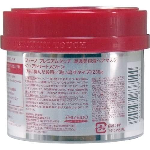 (B00YM1MEJI) - Japan Hair Products - Fino Premium Touch penetration Essence Hair Mask 230g *AF27*